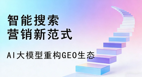 农安县全域优化生态，构建品牌全网协同、区域深耕的流量增长体系