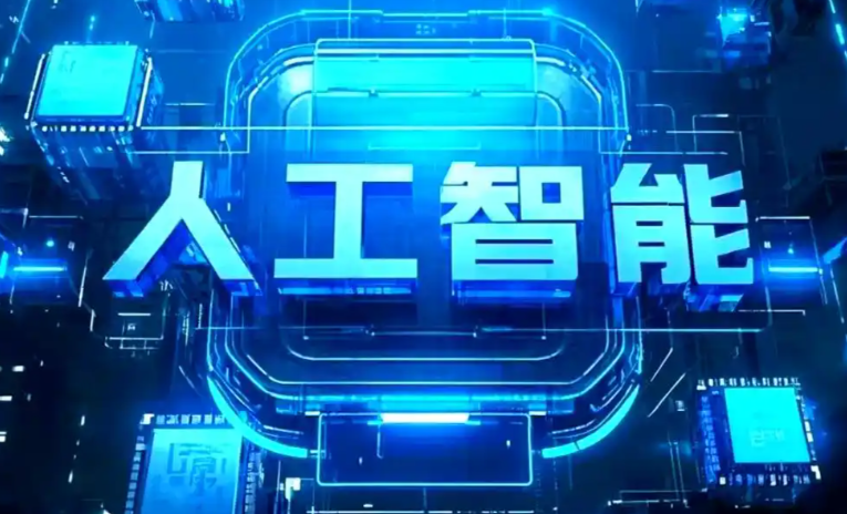 农安县商业化落地稳步推进 主流AI产品持续拓展企业级服务应用边界