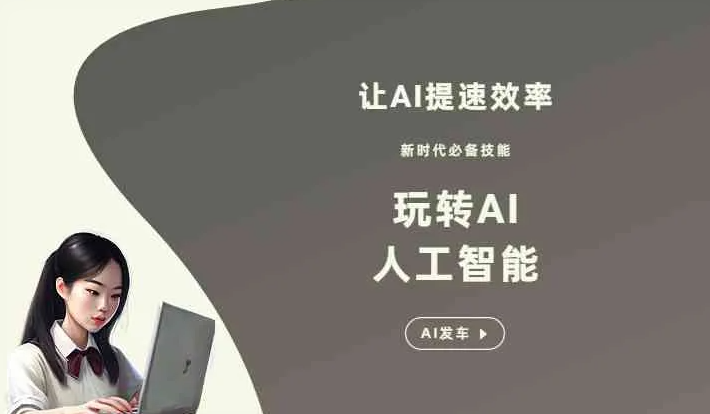 农安县GEO优化完整科普：原理、价值与核心适配场景
