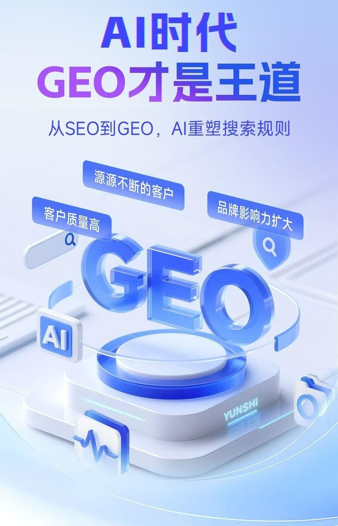 标准化赋能农安县本地数字营销 国硕AI重构国内GEO优化服务新生态